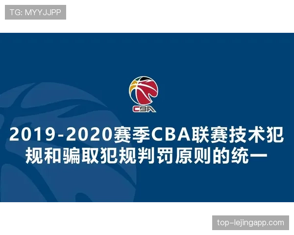 篮球裁判如何执行双方同时犯规处理的判罚流程与依据详解 篮球裁判如何执行双方同时犯规处理的判罚流程与依据详解