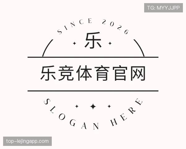 认识乐竞体育